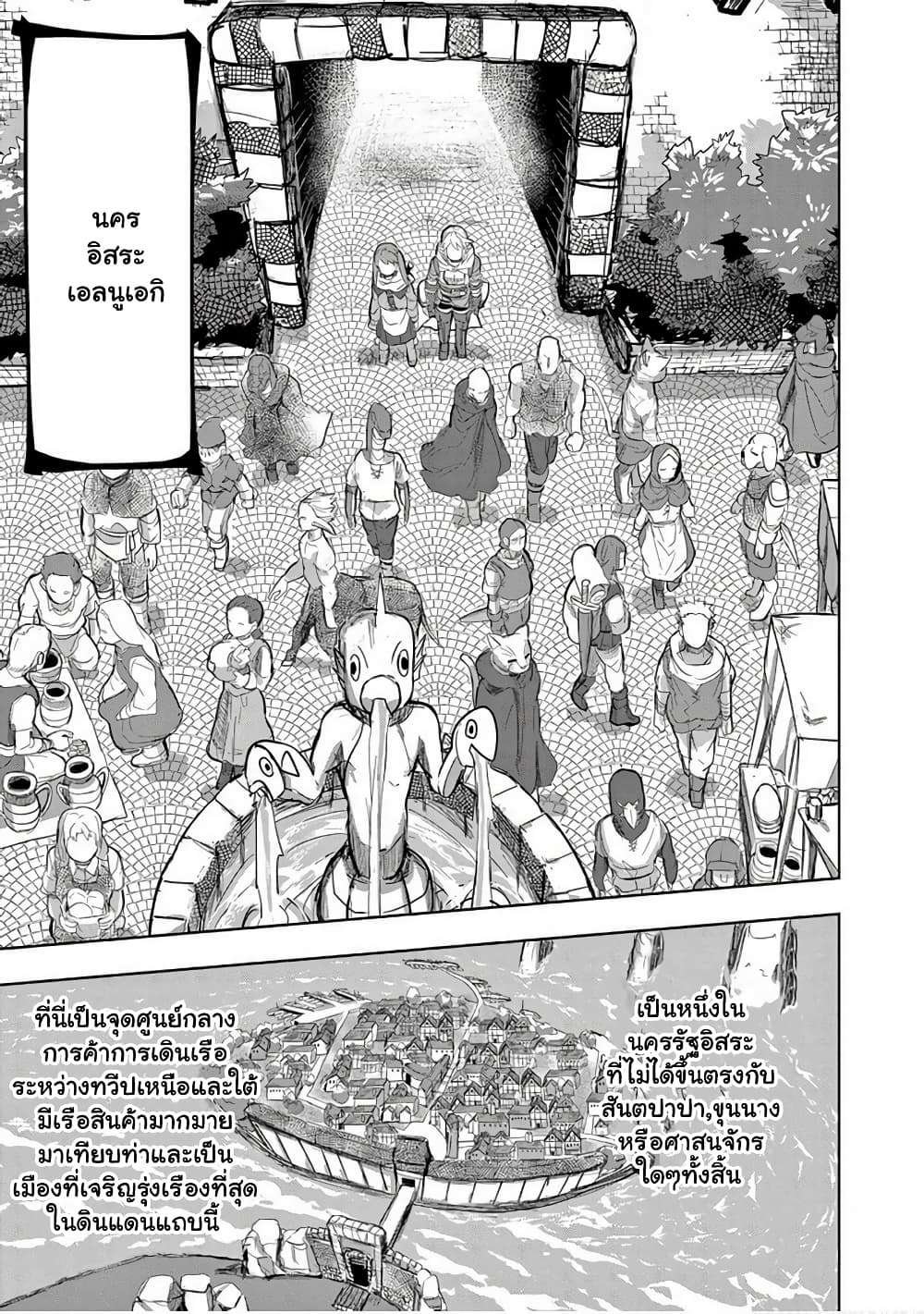 Isekai Arigatou ตอนที่ 12.1 (7)